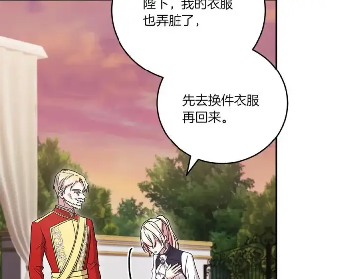 《太可爱了怎么办》第94话 偷鸡不成图31