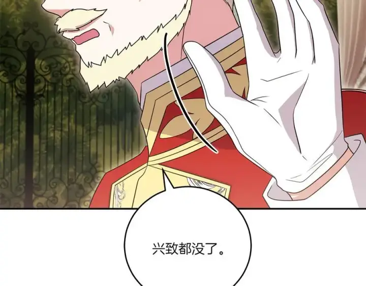 《太可爱了怎么办》第94话 偷鸡不成图34