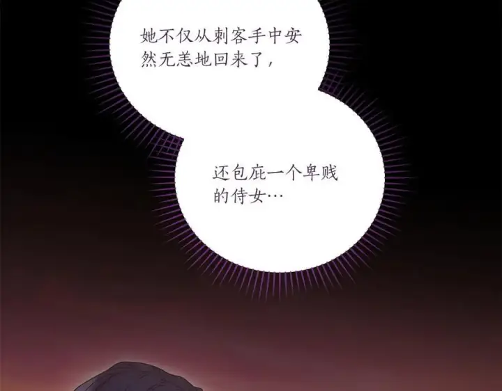 《太可爱了怎么办》第94话 偷鸡不成图43