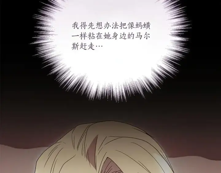 《太可爱了怎么办》第94话 偷鸡不成图46