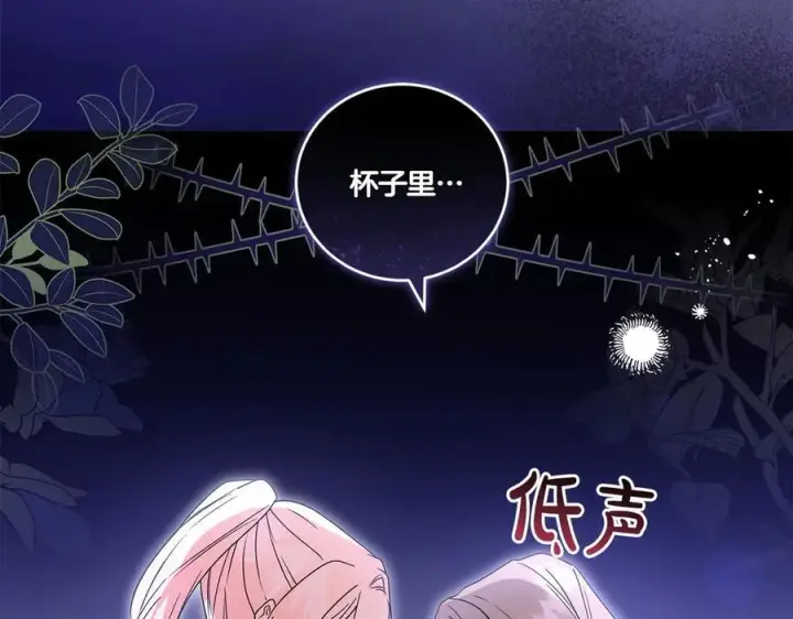 《太可爱了怎么办》第94话 偷鸡不成图6