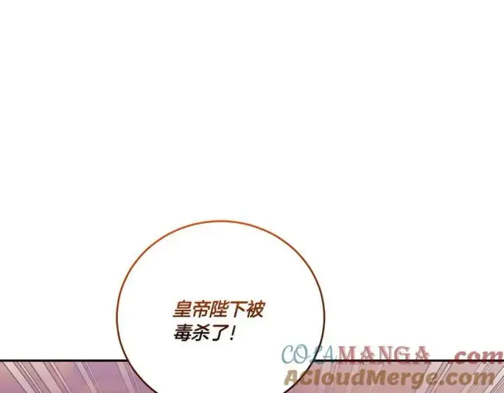 《太可爱了怎么办》第94话 偷鸡不成图77