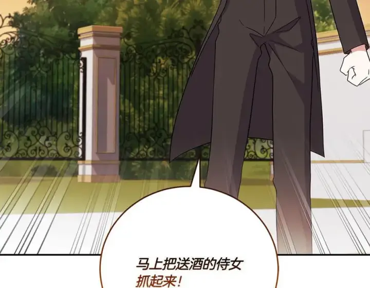 《太可爱了怎么办》第94话 偷鸡不成图79