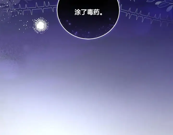 《太可爱了怎么办》第94话 偷鸡不成图8