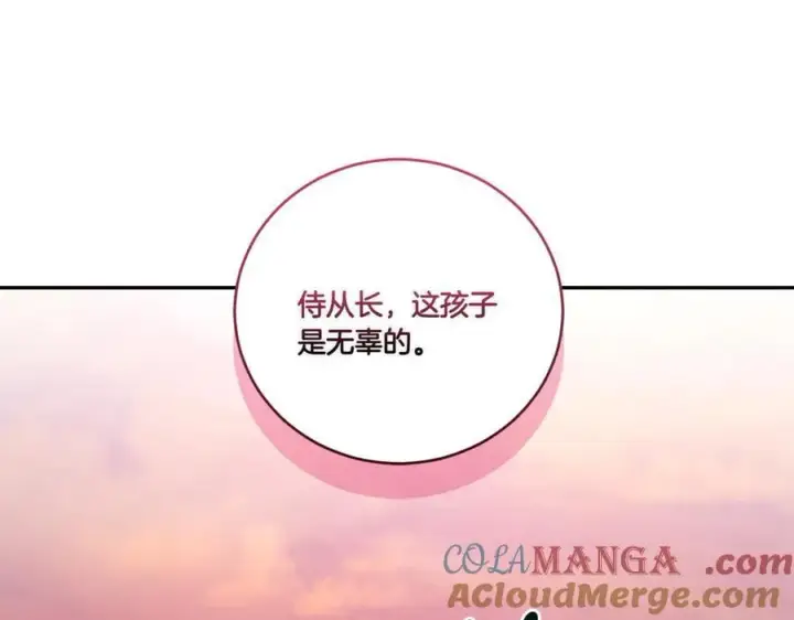 《太可爱了怎么办》第94话 偷鸡不成图81