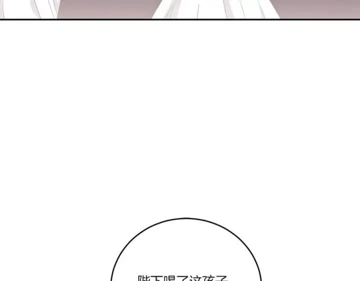 《太可爱了怎么办》第94话 偷鸡不成图86