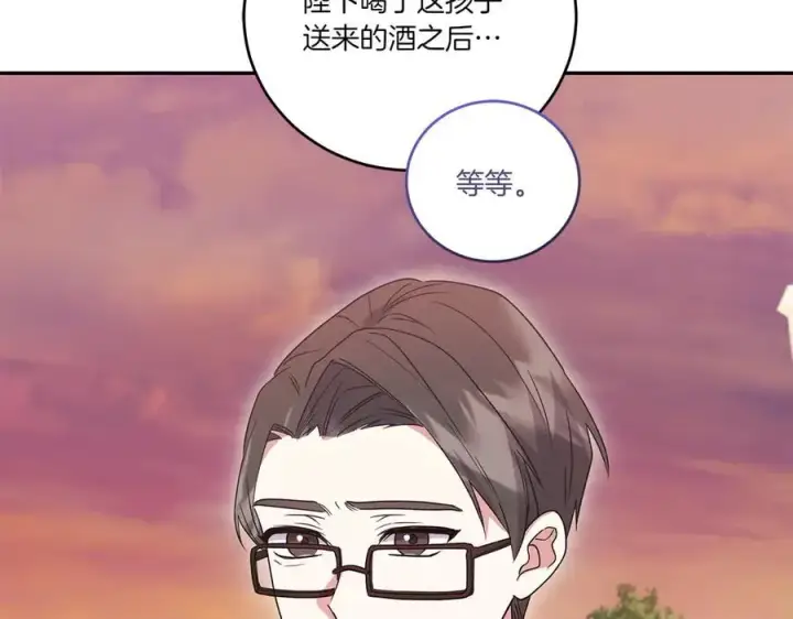 《太可爱了怎么办》第94话 偷鸡不成图87