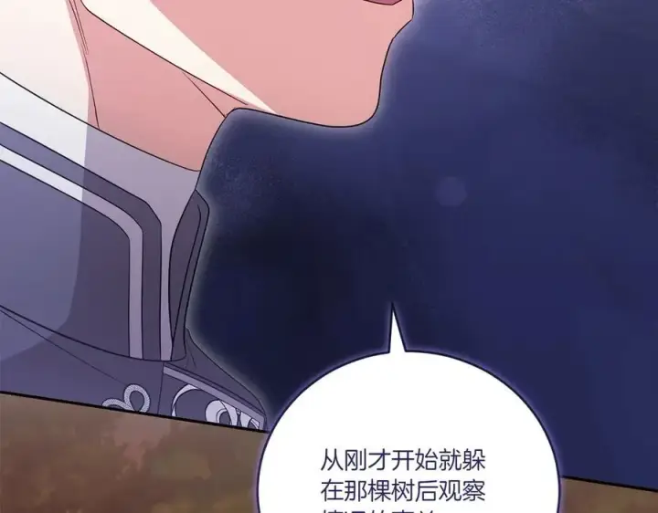 《太可爱了怎么办》第94话 偷鸡不成图95