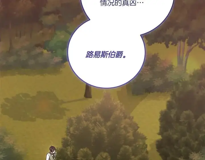 《太可爱了怎么办》第94话 偷鸡不成图96