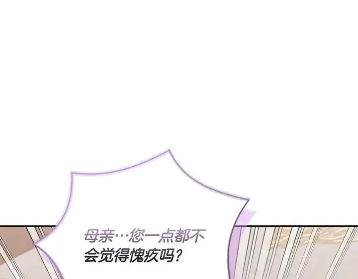 《太可爱了怎么办》第95话 恶有恶报图103