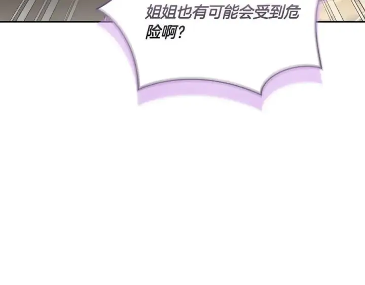 《太可爱了怎么办》第95话 恶有恶报图106