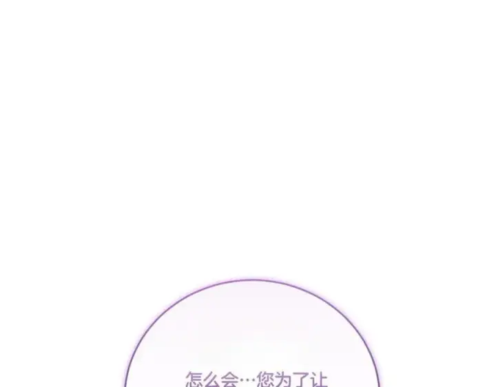 《太可爱了怎么办》第95话 恶有恶报图107
