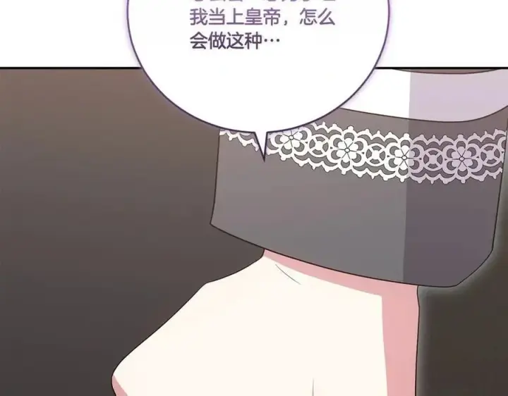 《太可爱了怎么办》第95话 恶有恶报图108