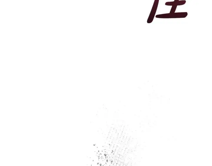 《太可爱了怎么办》第95话 恶有恶报图110