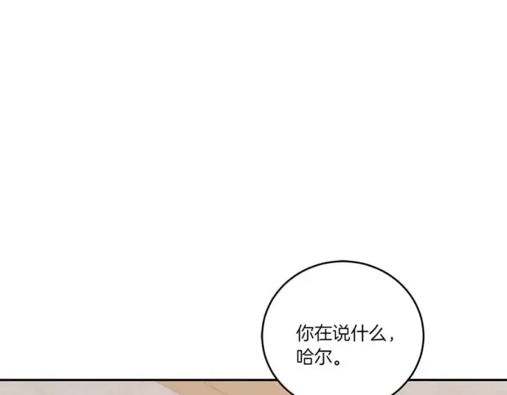 《太可爱了怎么办》第95话 恶有恶报图115