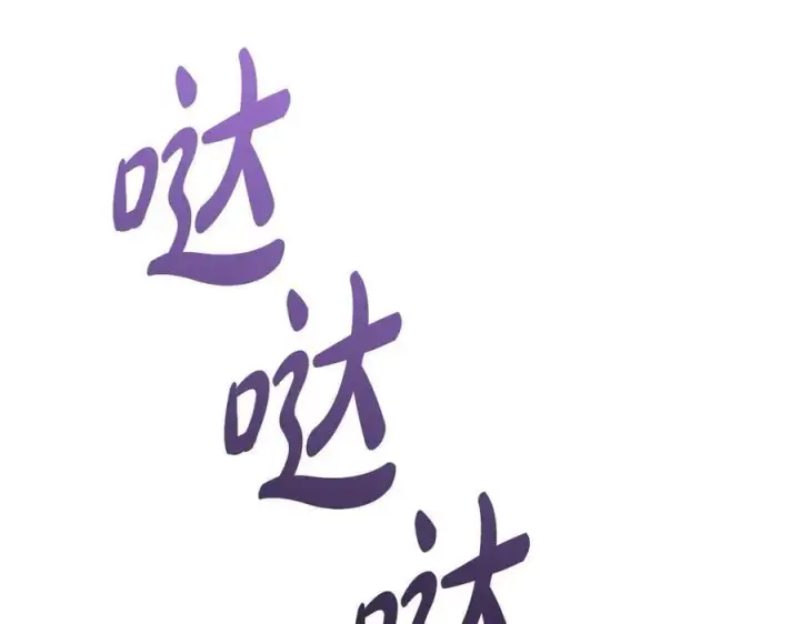 《太可爱了怎么办》第95话 恶有恶报图118