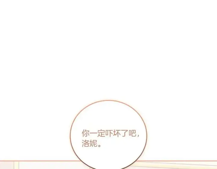 《太可爱了怎么办》第95话 恶有恶报图12