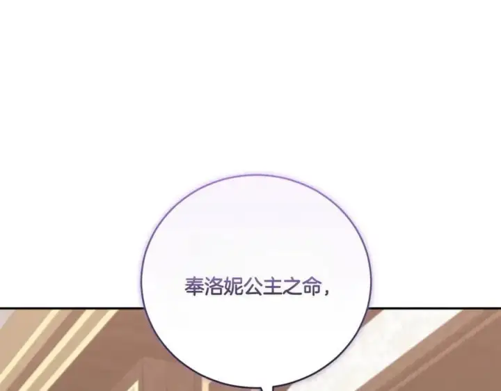 《太可爱了怎么办》第95话 恶有恶报图124