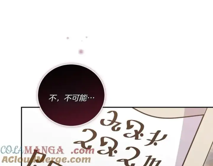 《太可爱了怎么办》第95话 恶有恶报图137