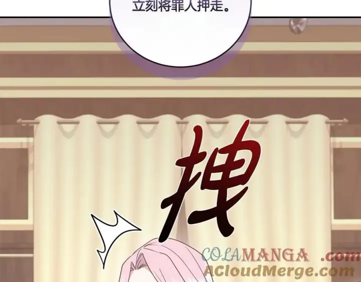 《太可爱了怎么办》第95话 恶有恶报图141