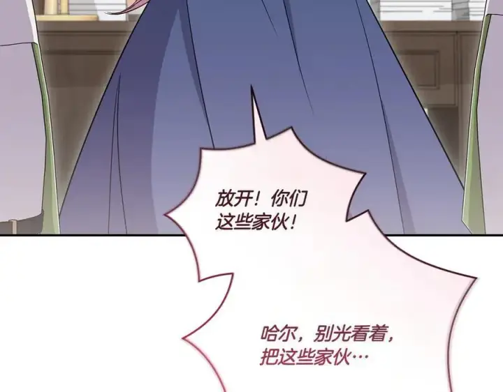 《太可爱了怎么办》第95话 恶有恶报图143