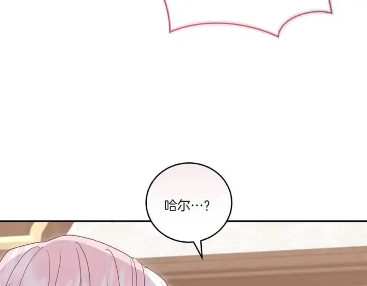 《太可爱了怎么办》第95话 恶有恶报图144