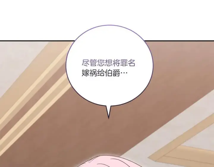 《太可爱了怎么办》第95话 恶有恶报图148