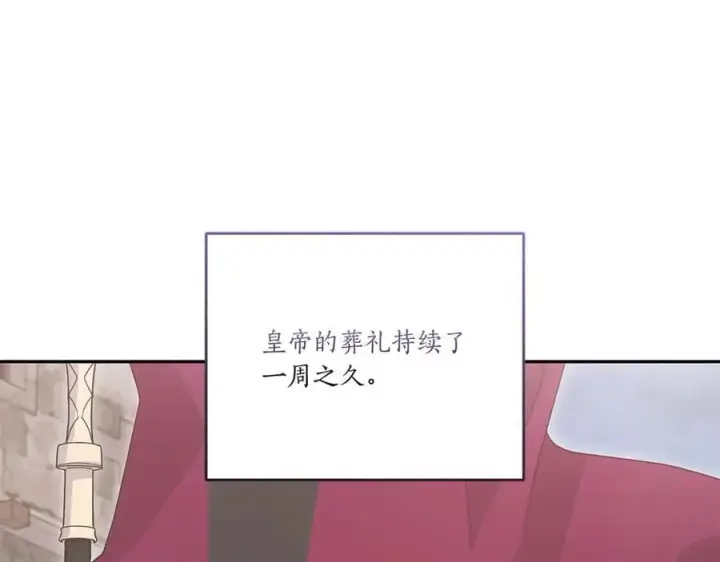 《太可爱了怎么办》第95话 恶有恶报图168