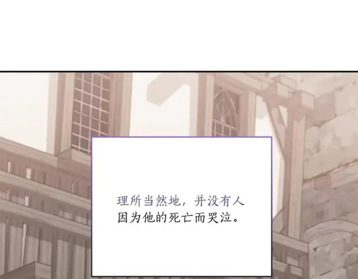 《太可爱了怎么办》第95话 恶有恶报图175