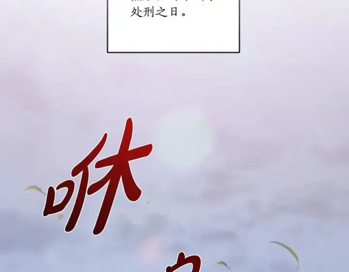 《太可爱了怎么办》第95话 恶有恶报图179
