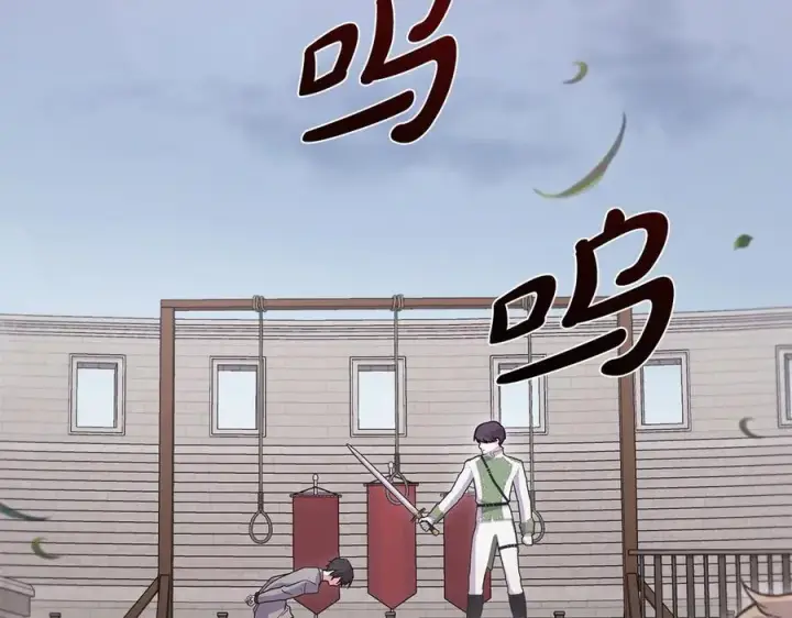 《太可爱了怎么办》第95话 恶有恶报图180
