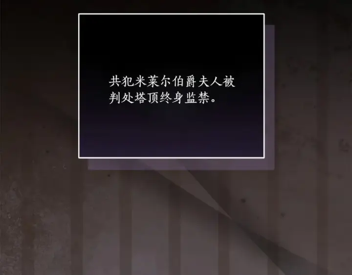 《太可爱了怎么办》第95话 恶有恶报图186