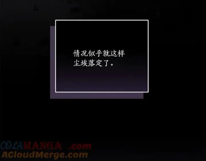 《太可爱了怎么办》第95话 恶有恶报图189