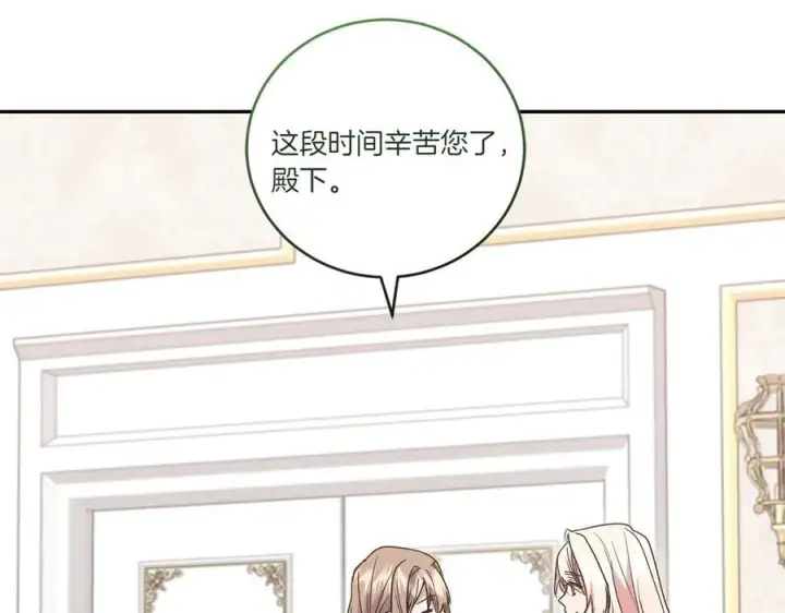 《太可爱了怎么办》第95话 恶有恶报图192