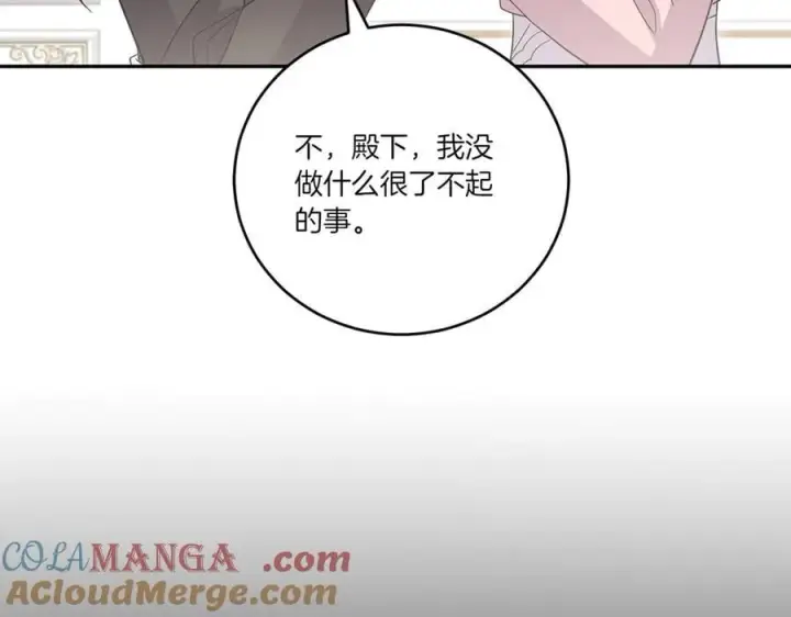 《太可爱了怎么办》第95话 恶有恶报图197