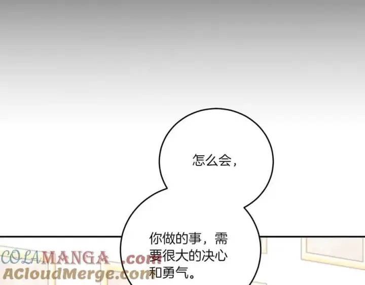 《太可爱了怎么办》第95话 恶有恶报图201