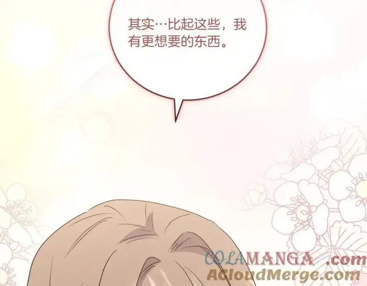 《太可爱了怎么办》第95话 恶有恶报图209