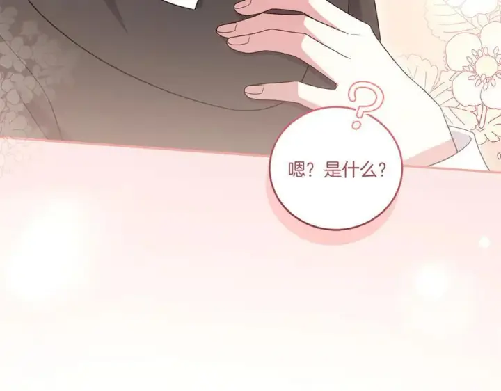 《太可爱了怎么办》第95话 恶有恶报图211