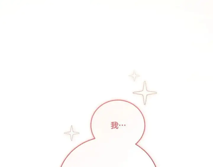 《太可爱了怎么办》第95话 恶有恶报图212