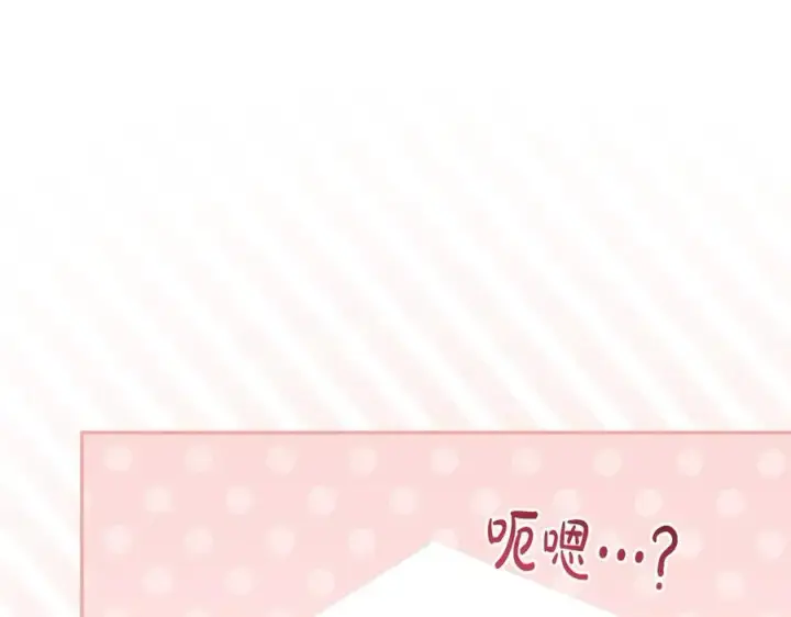 《太可爱了怎么办》第95话 恶有恶报图216