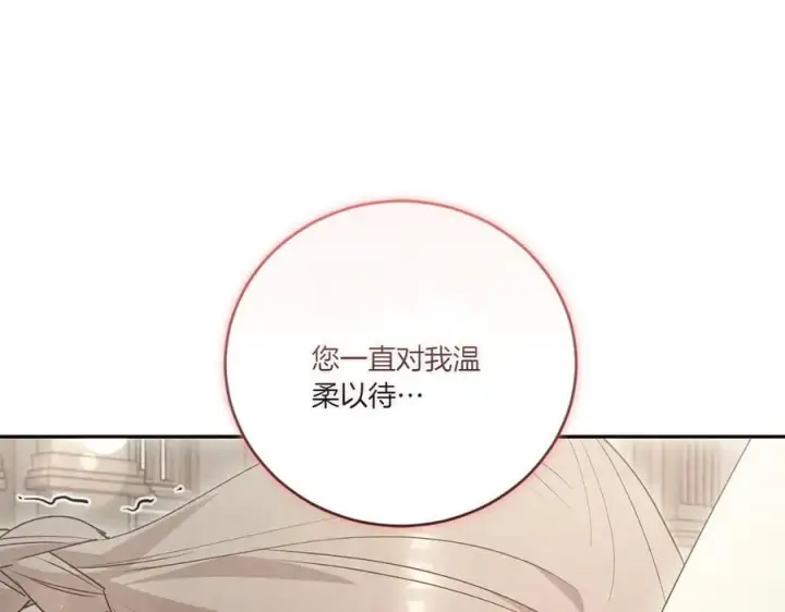 《太可爱了怎么办》第95话 恶有恶报图219
