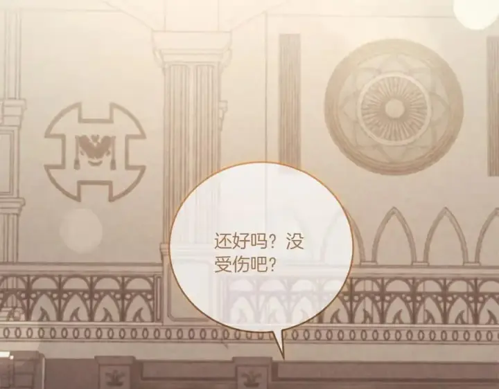 《太可爱了怎么办》第95话 恶有恶报图222