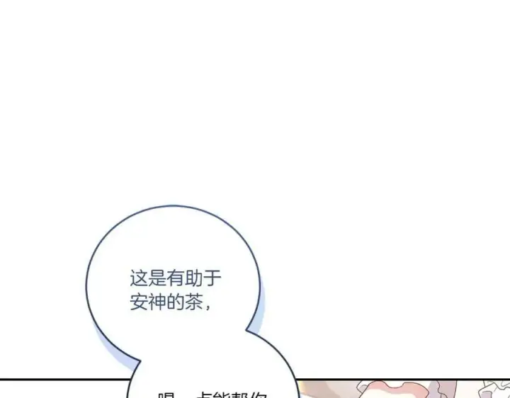 《太可爱了怎么办》第95话 恶有恶报图23