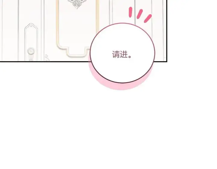 《太可爱了怎么办》第95话 恶有恶报图231