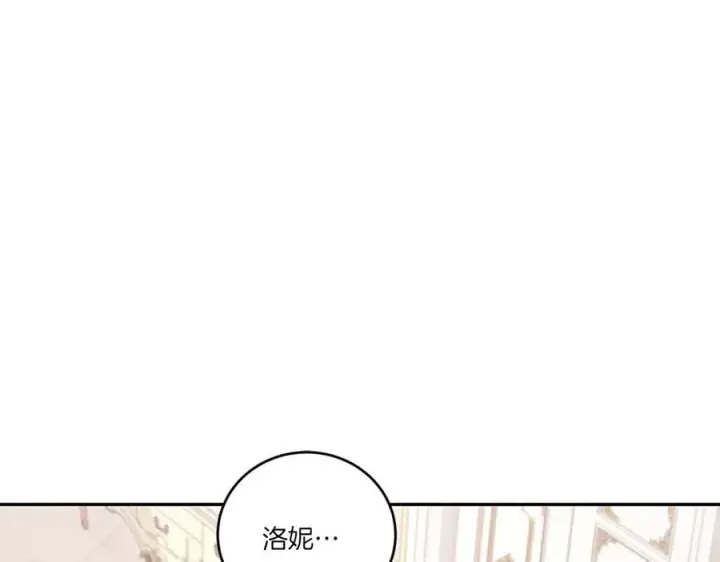 《太可爱了怎么办》第95话 恶有恶报图232