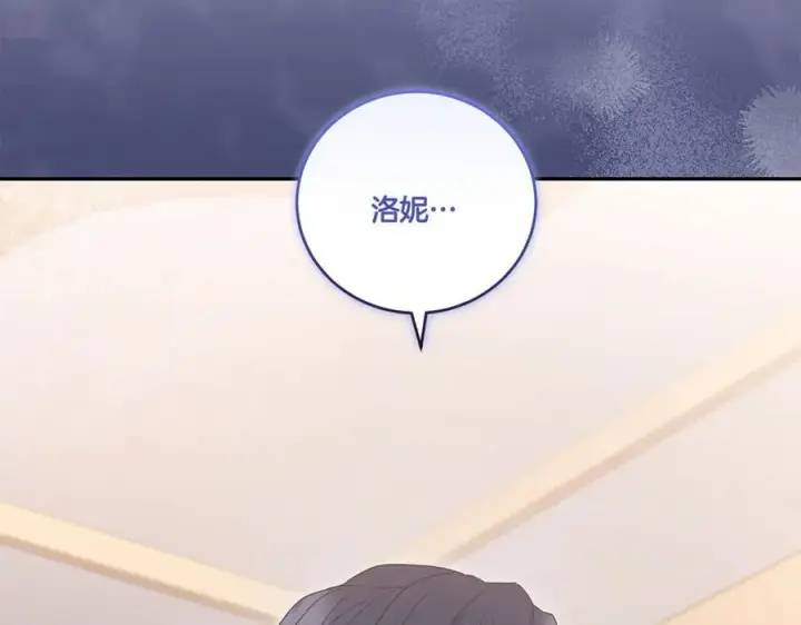 《太可爱了怎么办》第95话 恶有恶报图236