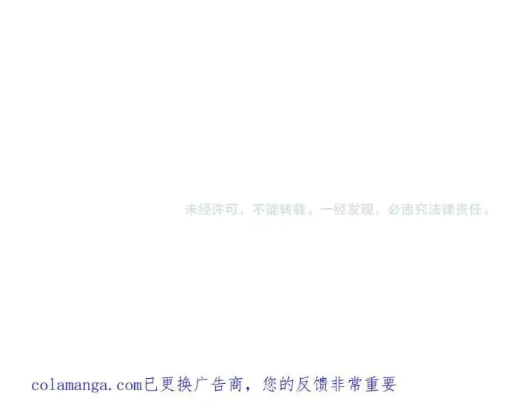 《太可爱了怎么办》第95话 恶有恶报图240
