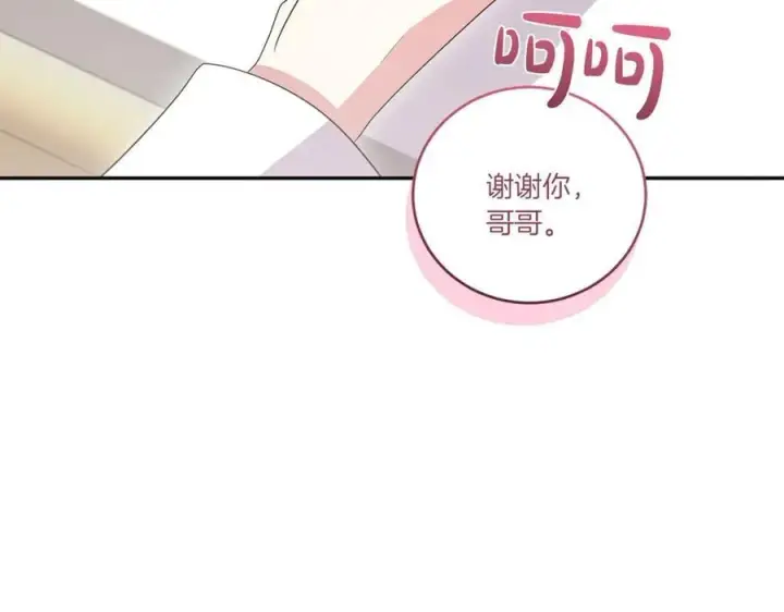 《太可爱了怎么办》第95话 恶有恶报图26