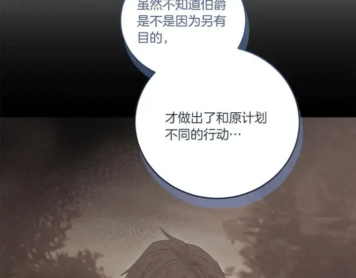 《太可爱了怎么办》第95话 恶有恶报图39