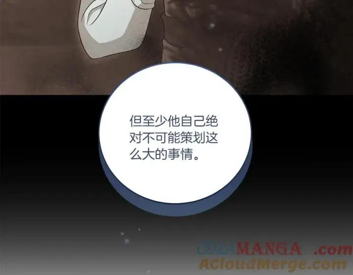《太可爱了怎么办》第95话 恶有恶报图41